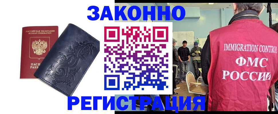 временная регистрация госуслуги в Можайске